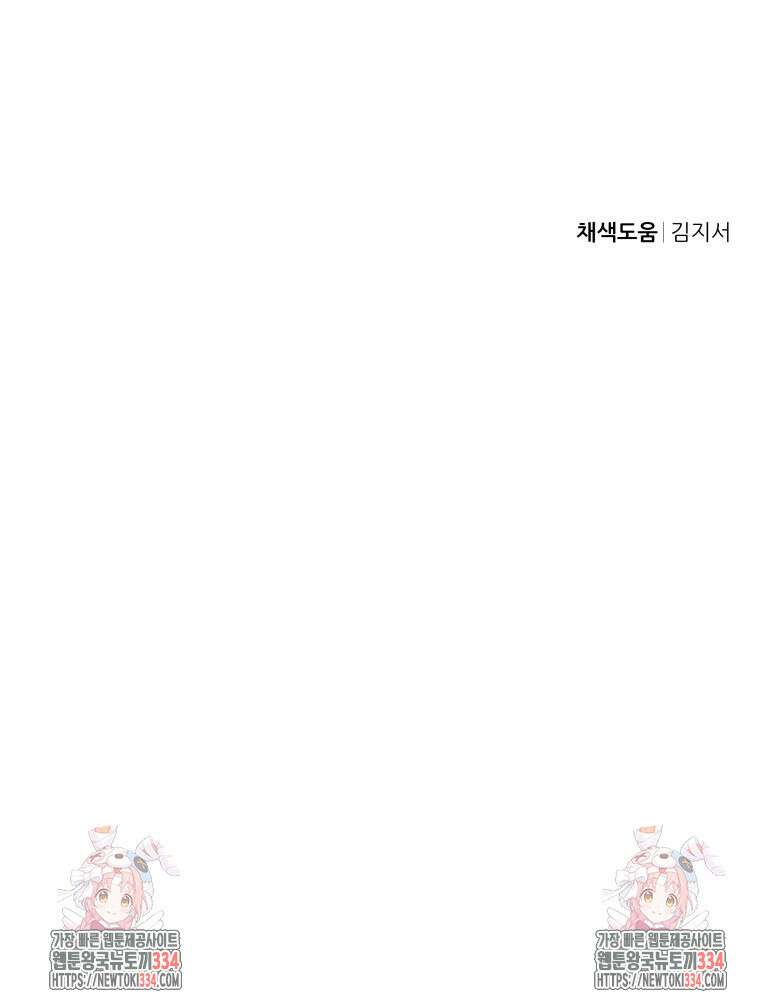 류나 20화 105
