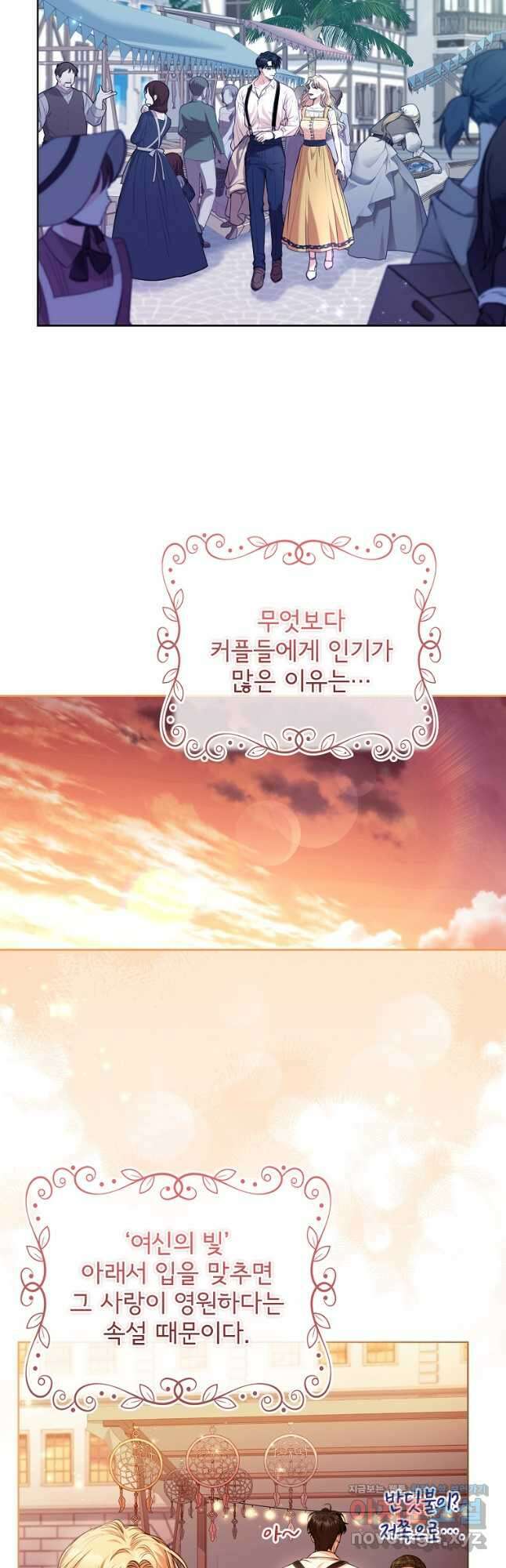 폭군의 비서관이 되었습니다 외전 4화 8