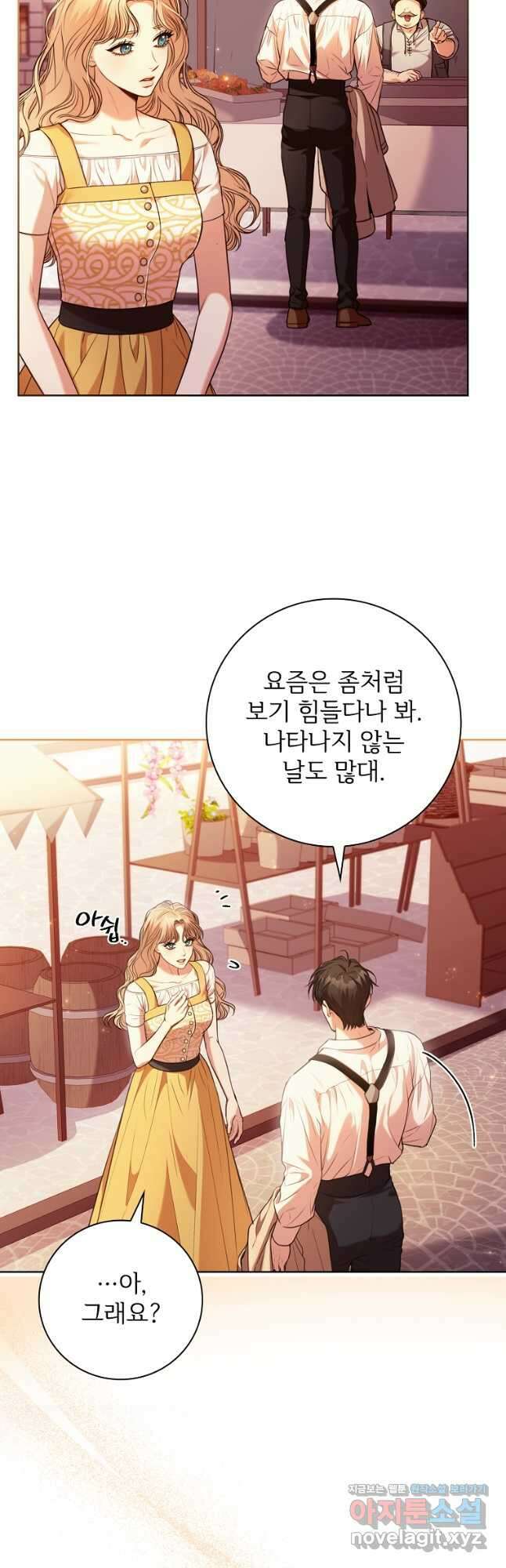 폭군의 비서관이 되었습니다 외전 4화 9