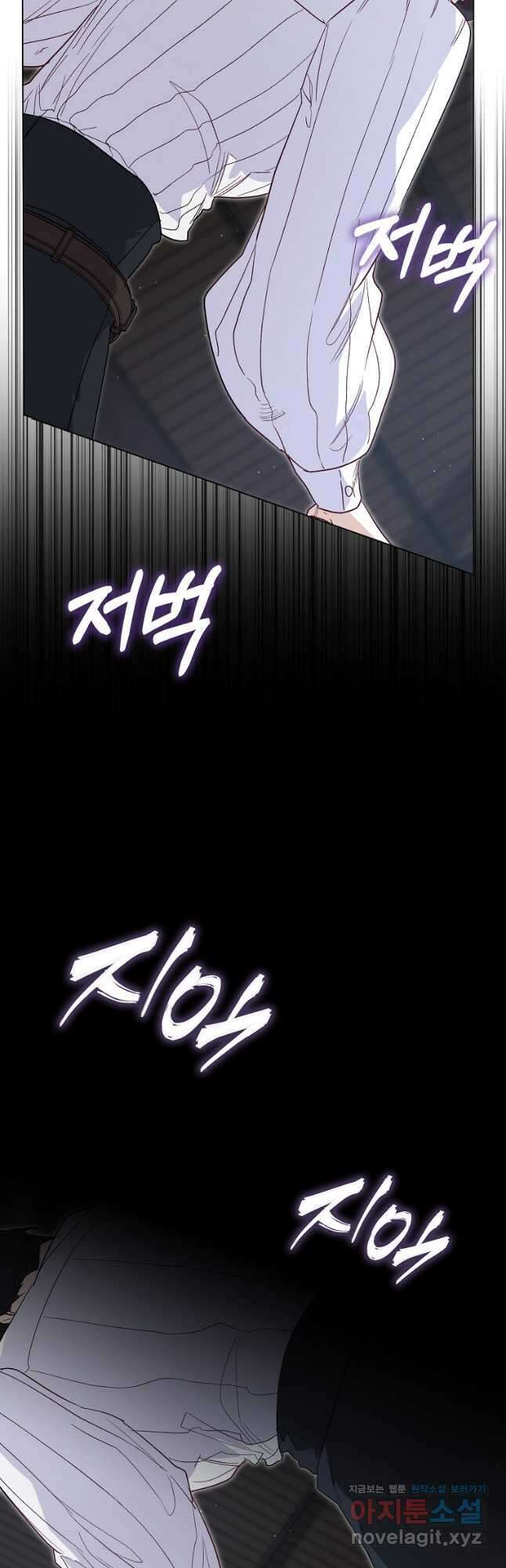 공포게임 남주와 감금당했다 25화 14