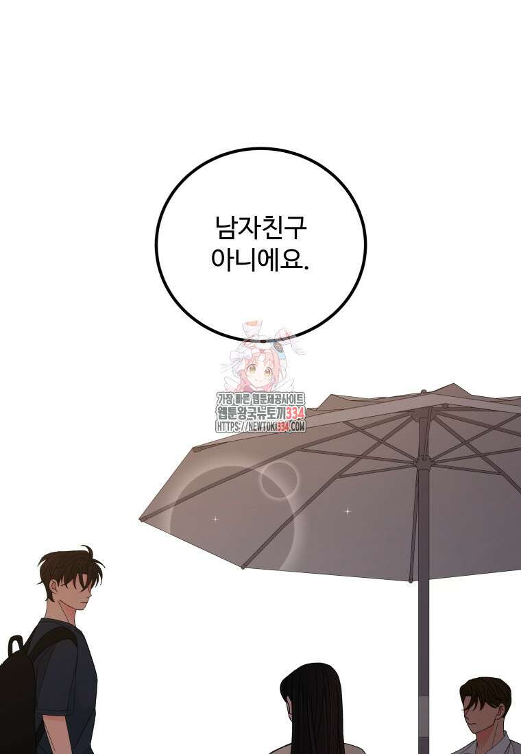 노이즈컴백 57화 1