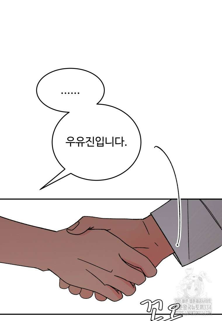 노이즈컴백 57화 6