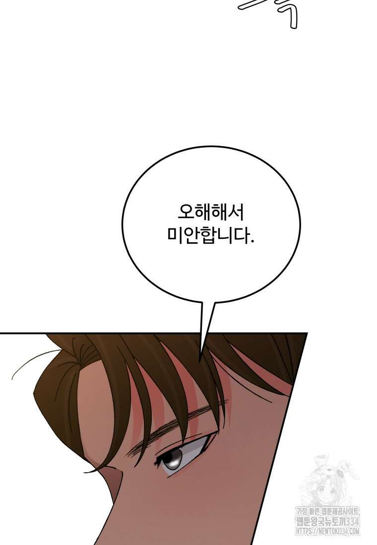 노이즈컴백 57화 7