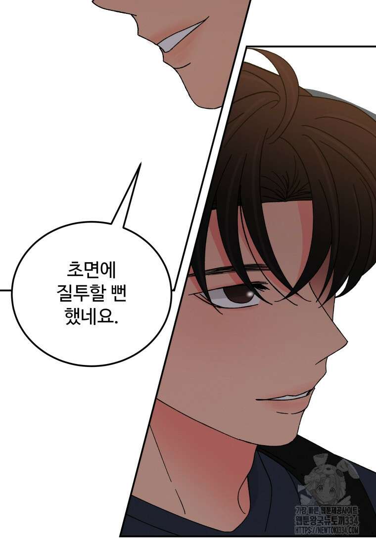 노이즈컴백 57화 8