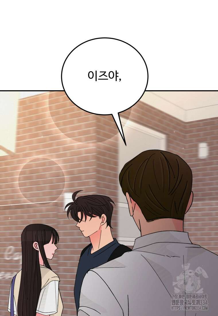 노이즈컴백 57화 13