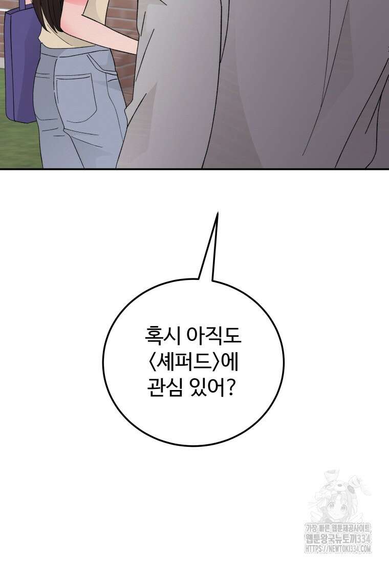 노이즈컴백 57화 14