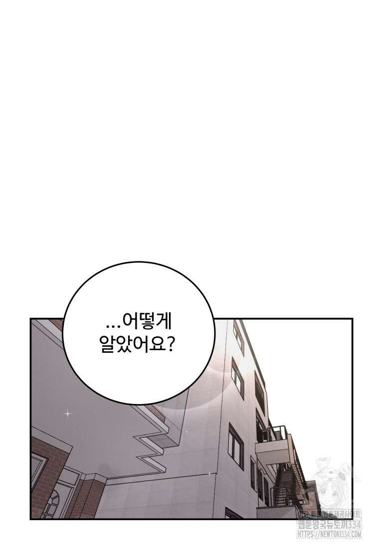 노이즈컴백 57화 16