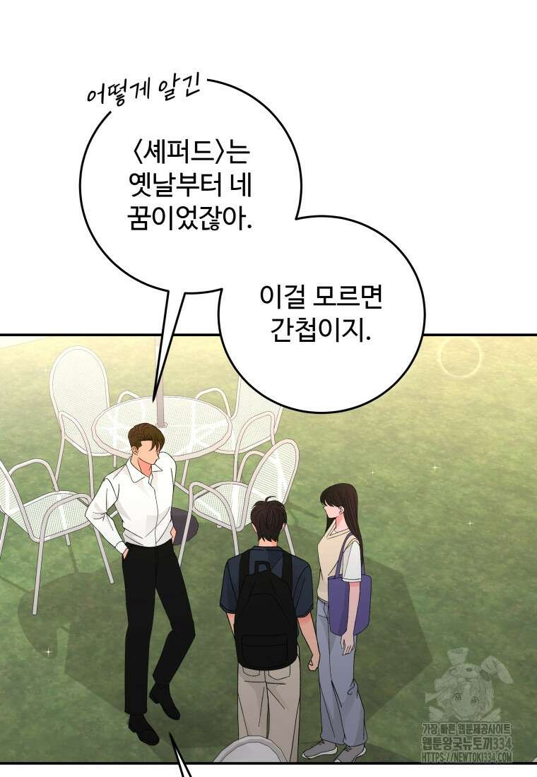 노이즈컴백 57화 17