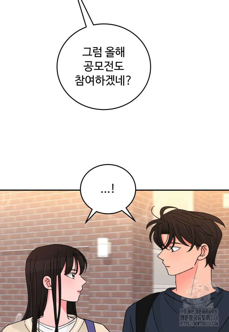 노이즈컴백 57화 18
