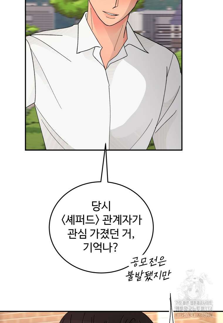 노이즈컴백 57화 20