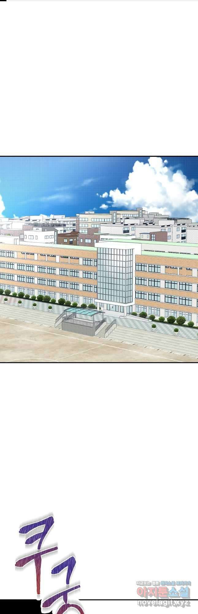 8470원만 주면 키스해 주는 놈 28화 1