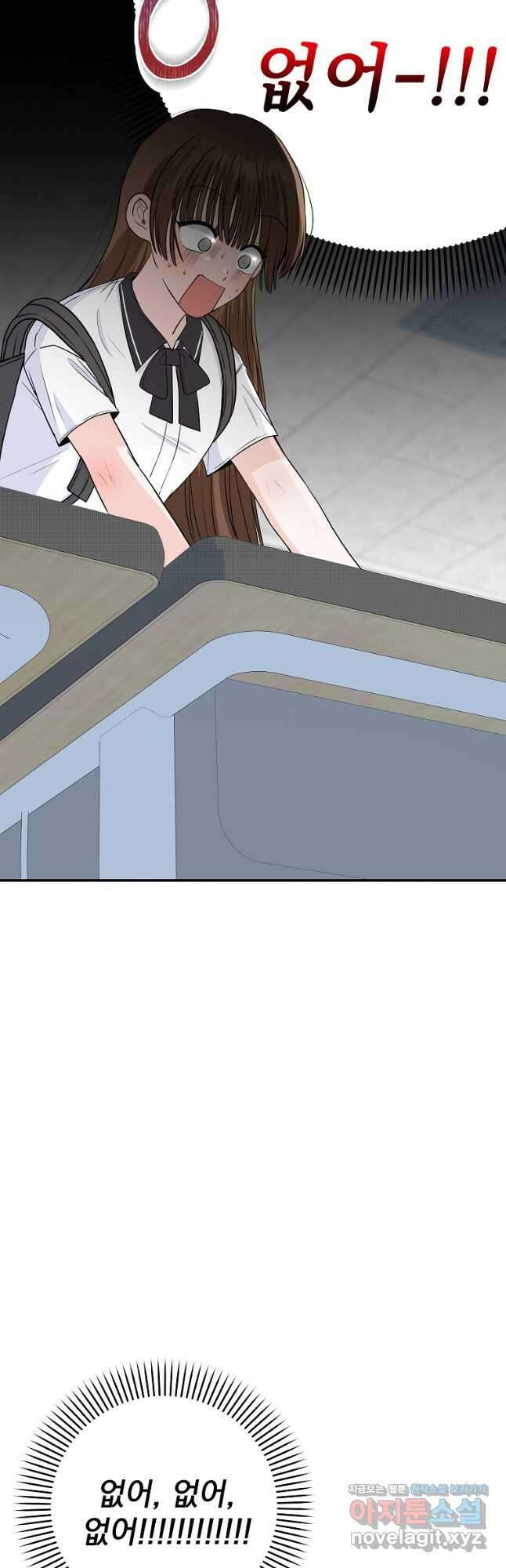 8470원만 주면 키스해 주는 놈 28화 2