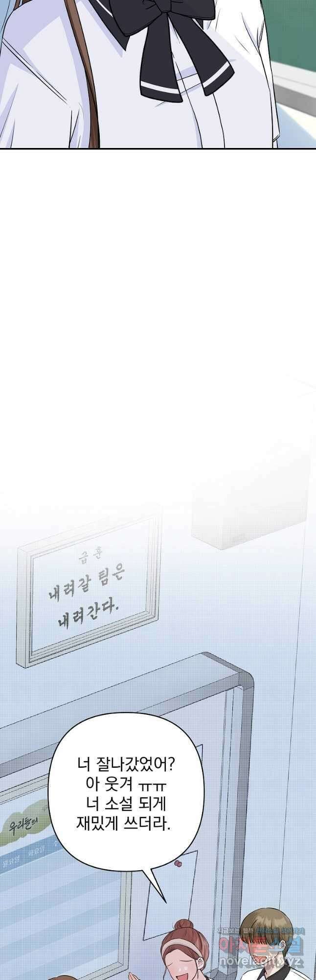 8470원만 주면 키스해 주는 놈 28화 6