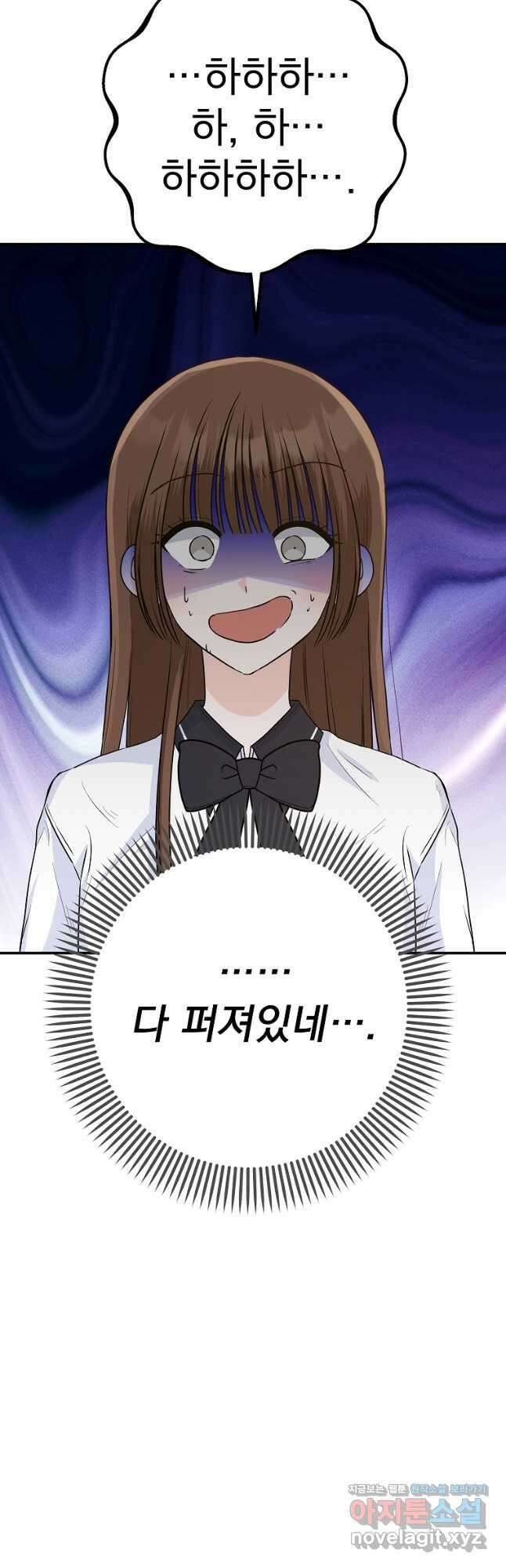 8470원만 주면 키스해 주는 놈 28화 9