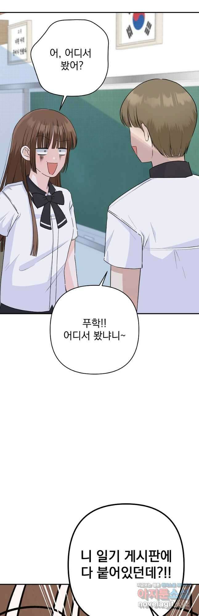 8470원만 주면 키스해 주는 놈 28화 10