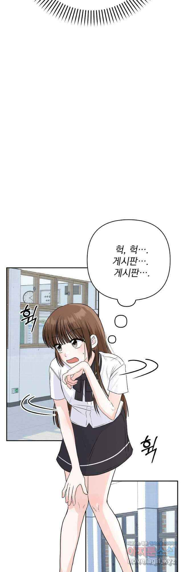 8470원만 주면 키스해 주는 놈 28화 13