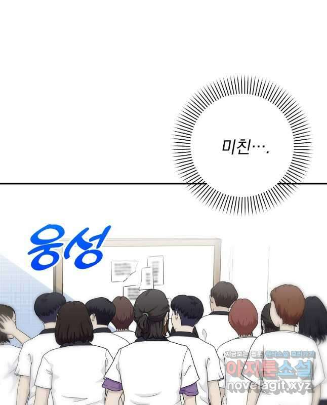 8470원만 주면 키스해 주는 놈 28화 15