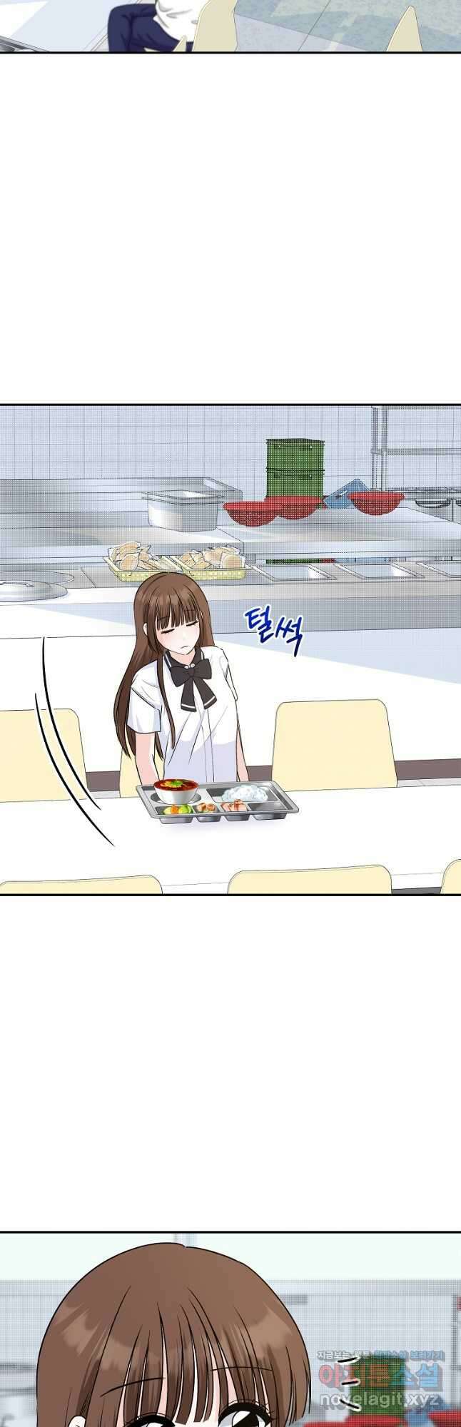 8470원만 주면 키스해 주는 놈 28화 37
