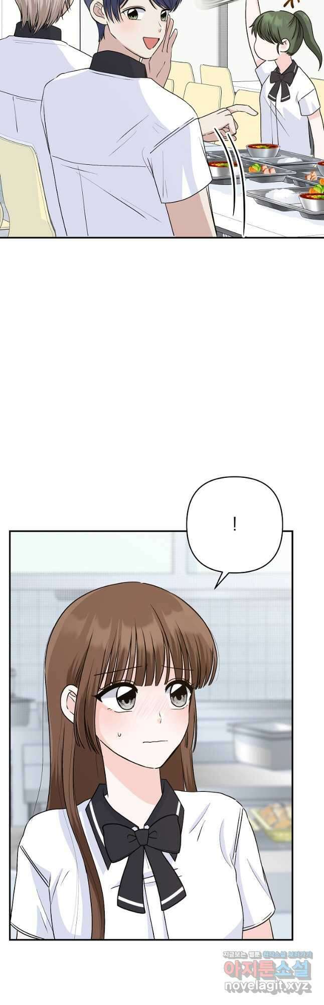 8470원만 주면 키스해 주는 놈 28화 40