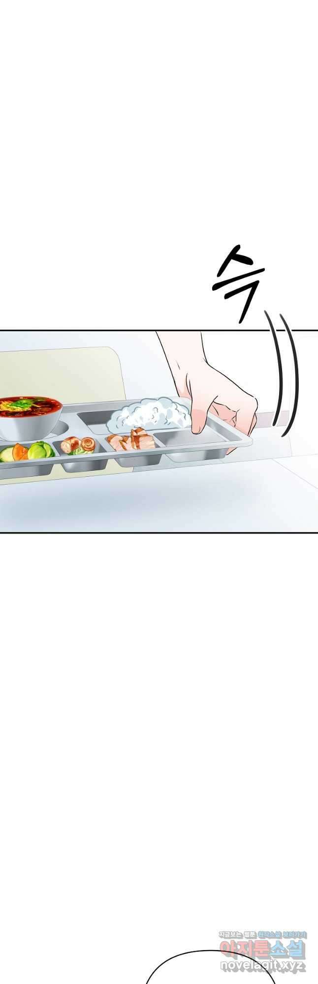 8470원만 주면 키스해 주는 놈 28화 41