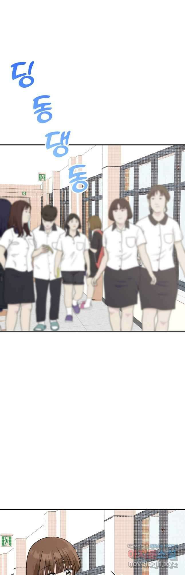 8470원만 주면 키스해 주는 놈 28화 44