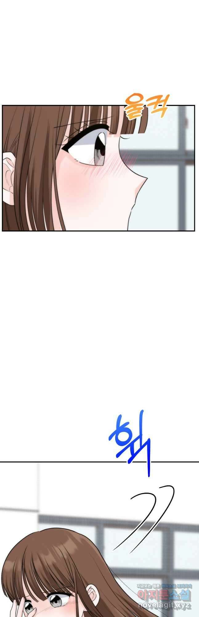 8470원만 주면 키스해 주는 놈 28화 47