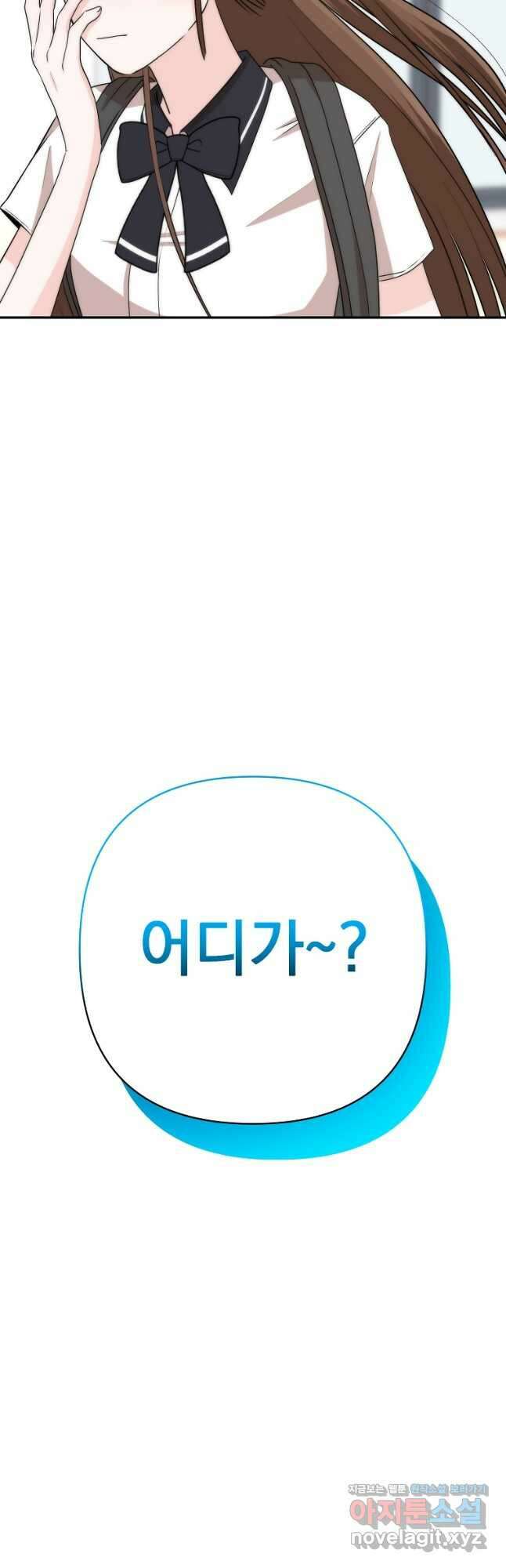 8470원만 주면 키스해 주는 놈 28화 48