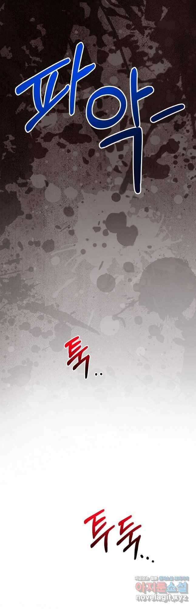 8470원만 주면 키스해 주는 놈 28화 62