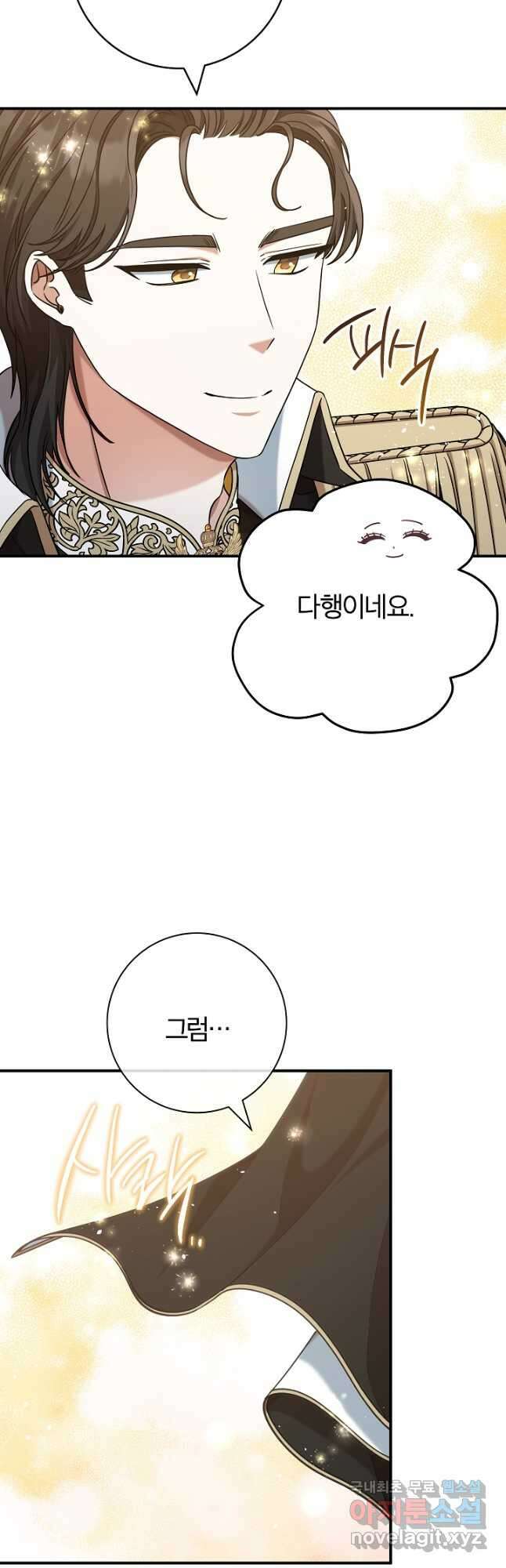 최종 보스의 애인이라니 오해입니다 66화 6