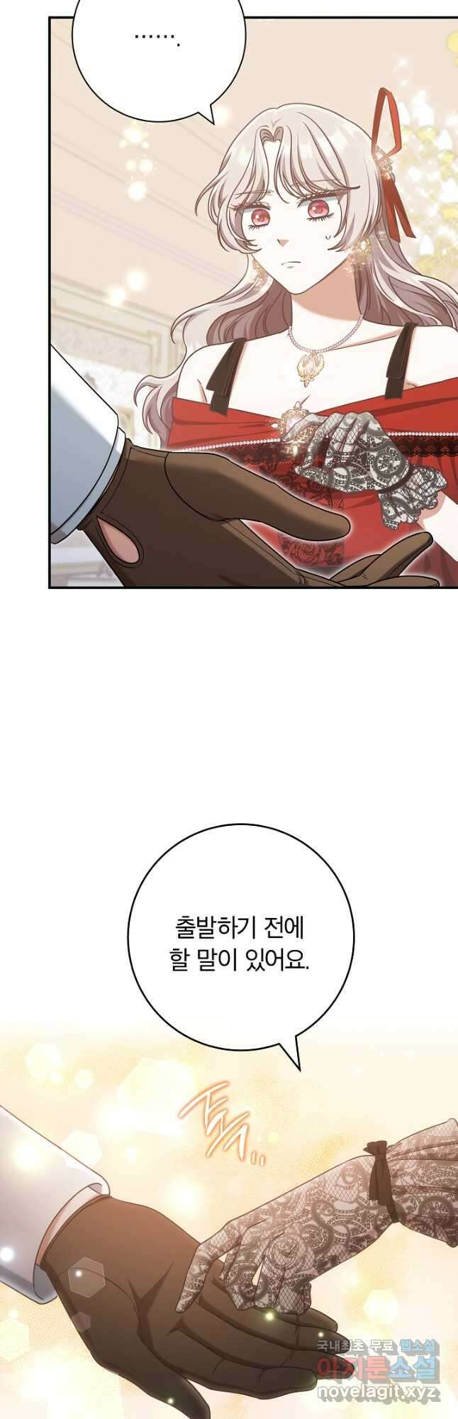 최종 보스의 애인이라니 오해입니다 66화 8