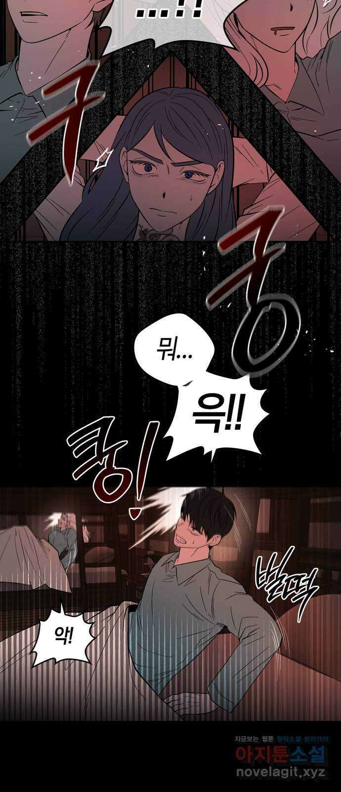 미드우트 87화 : 의사와 봉사 (5) 3