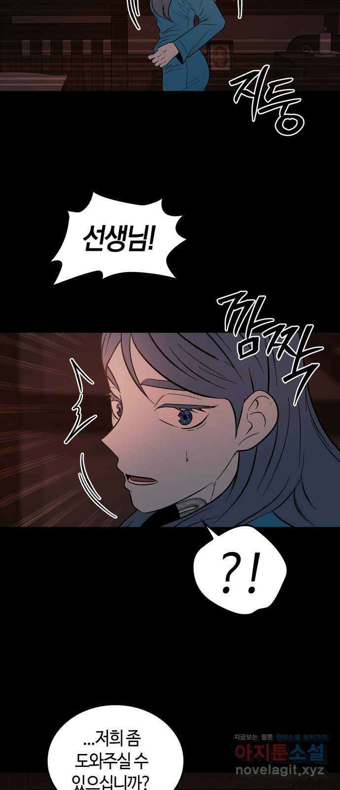미드우트 87화 : 의사와 봉사 (5) 7