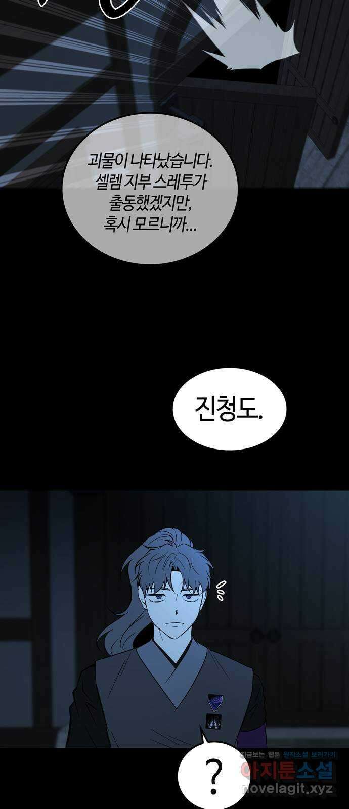미드우트 87화 : 의사와 봉사 (5) 9