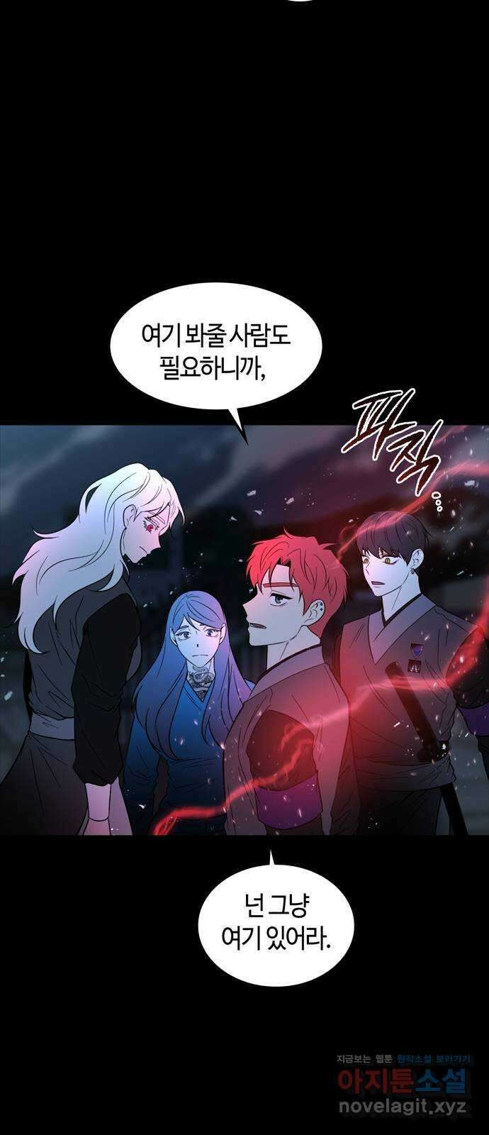 미드우트 87화 : 의사와 봉사 (5) 10