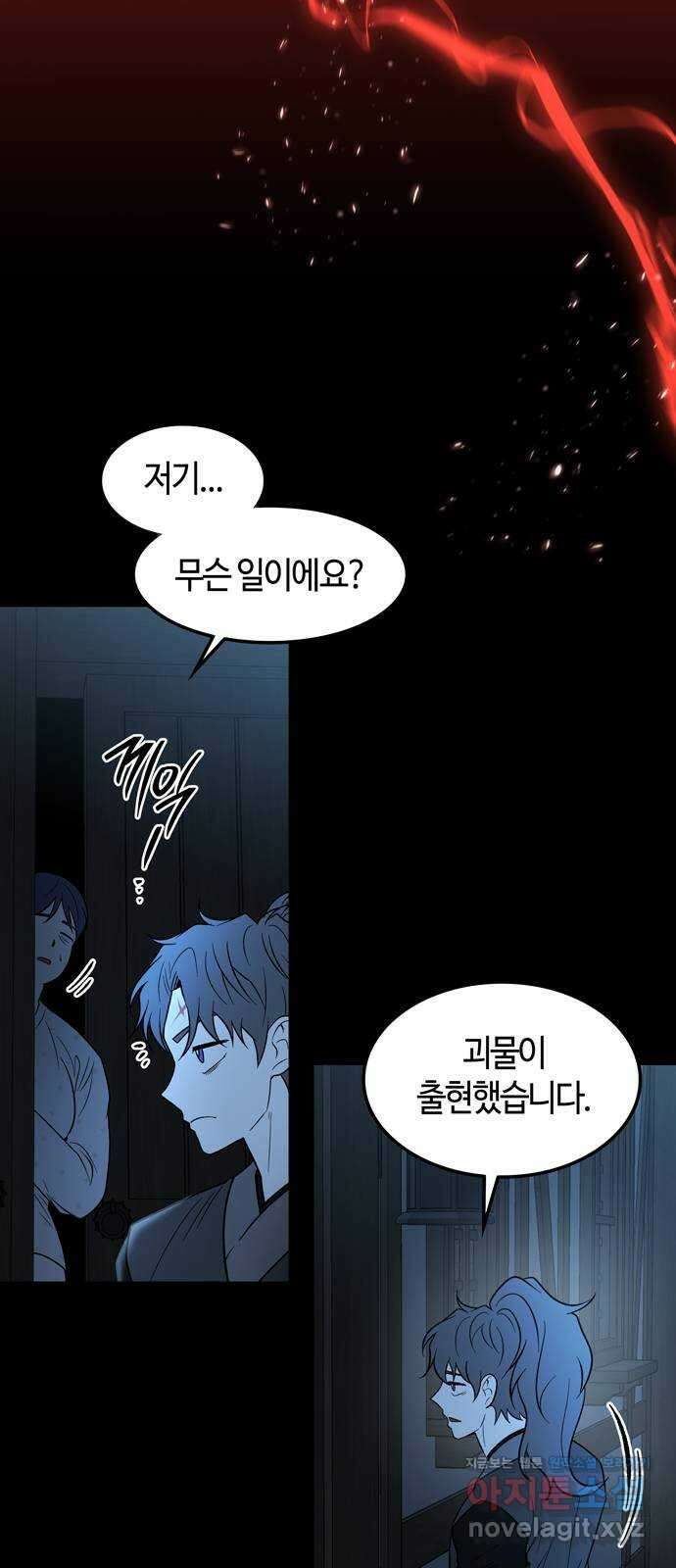 미드우트 87화 : 의사와 봉사 (5) 13