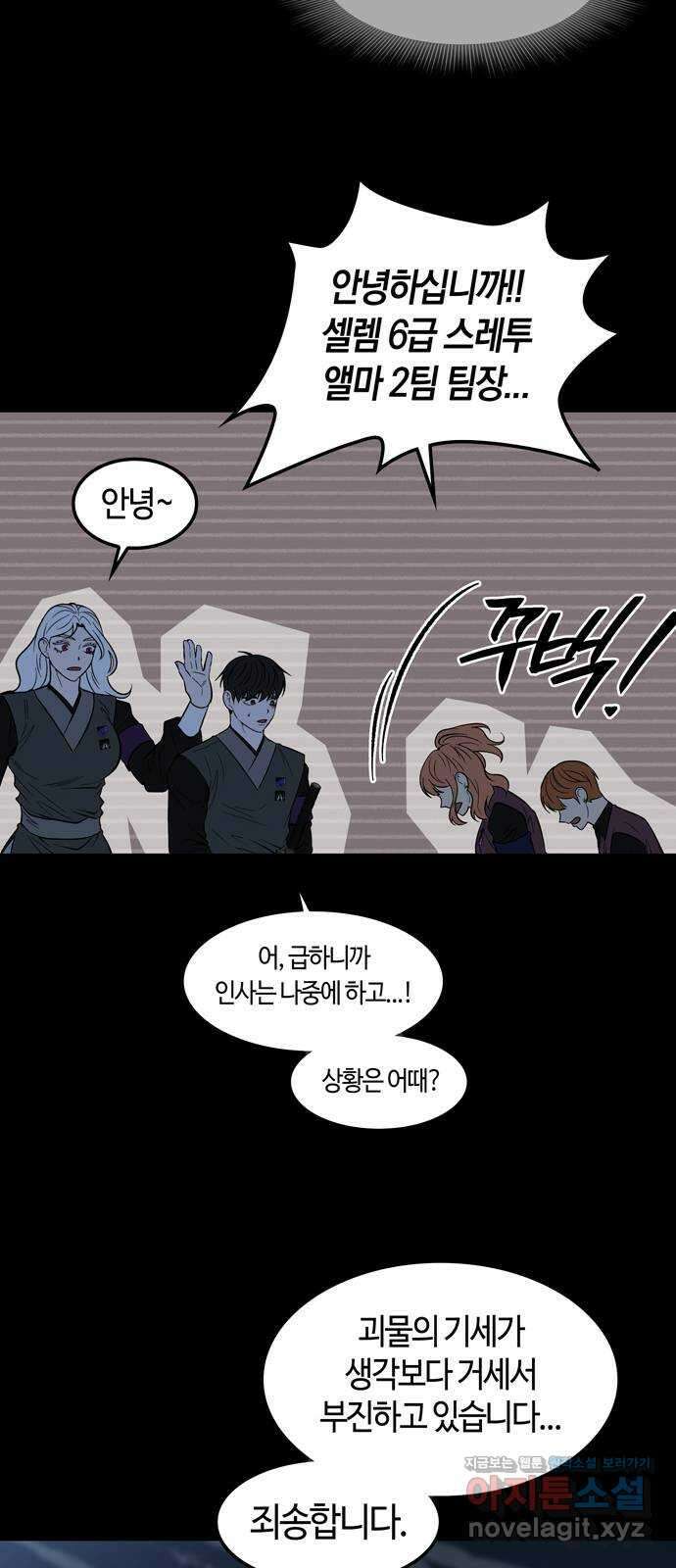 미드우트 87화 : 의사와 봉사 (5) 17