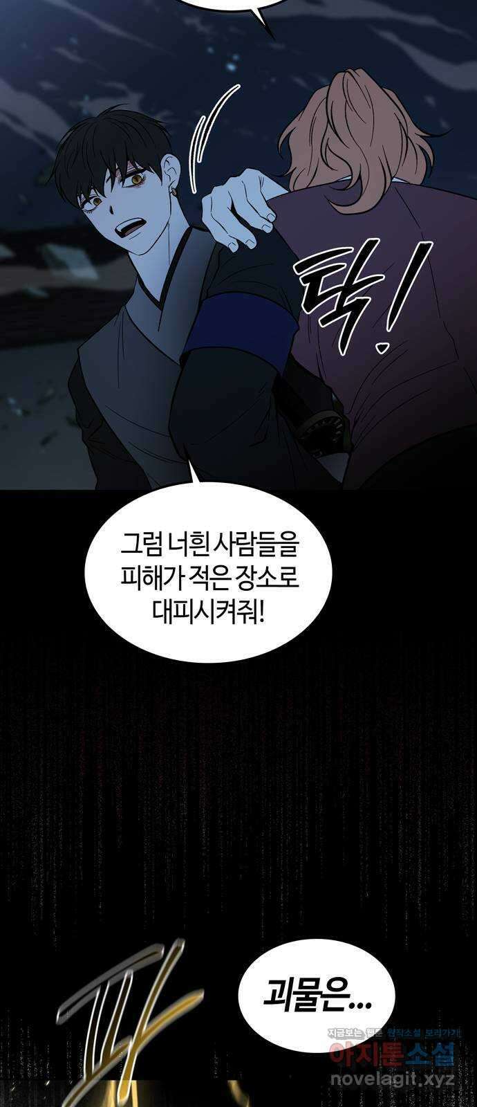 미드우트 87화 : 의사와 봉사 (5) 18