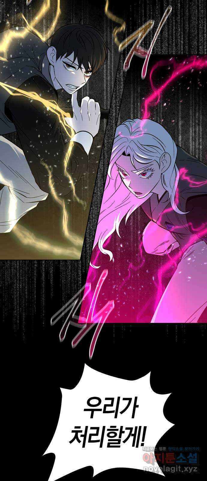 미드우트 87화 : 의사와 봉사 (5) 19