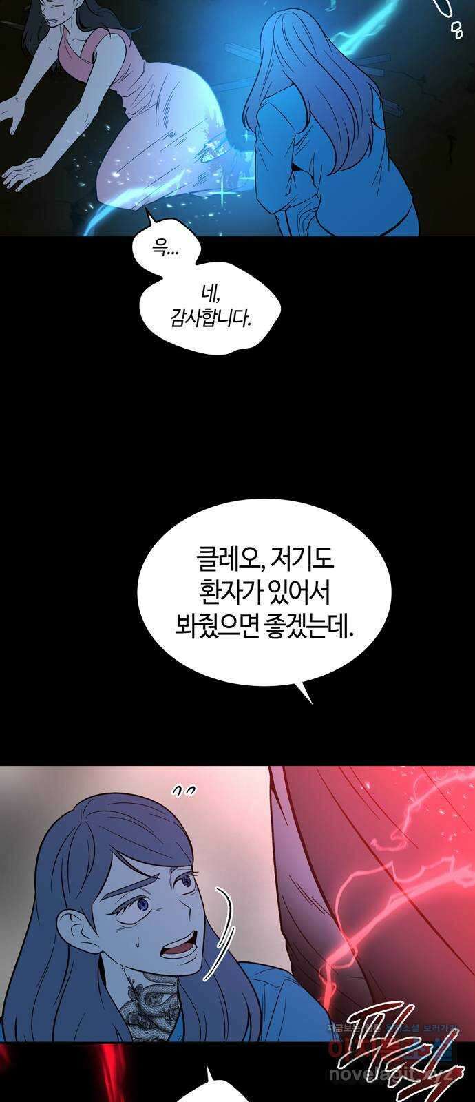 미드우트 87화 : 의사와 봉사 (5) 23