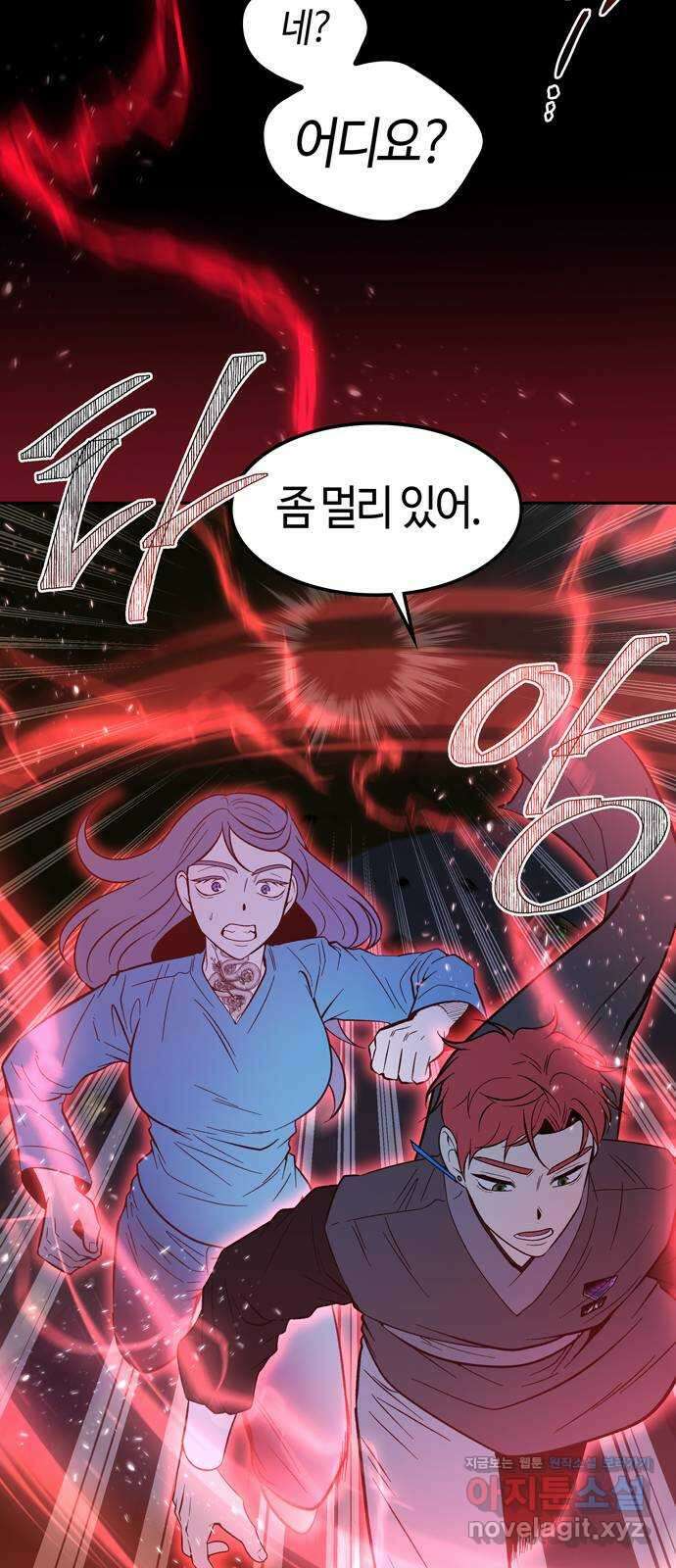 미드우트 87화 : 의사와 봉사 (5) 24