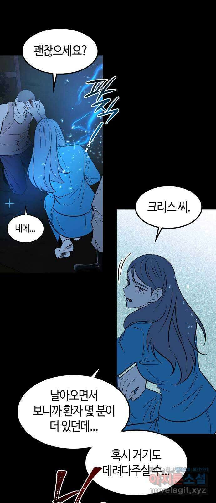 미드우트 87화 : 의사와 봉사 (5) 26