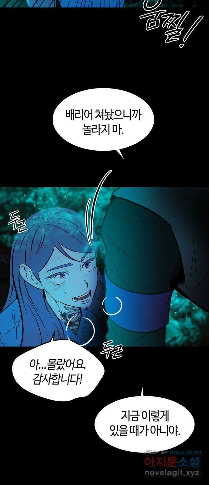 미드우트 87화 : 의사와 봉사 (5) 28