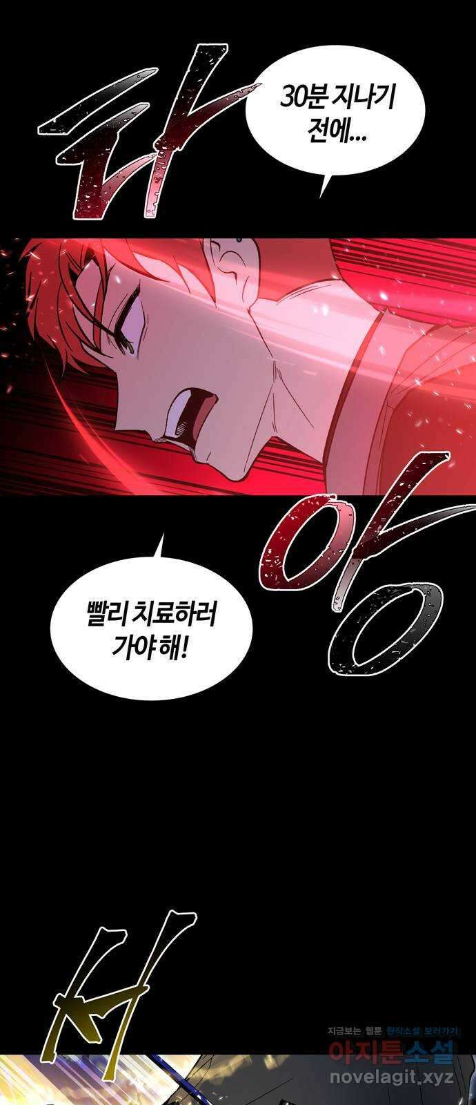 미드우트 87화 : 의사와 봉사 (5) 29