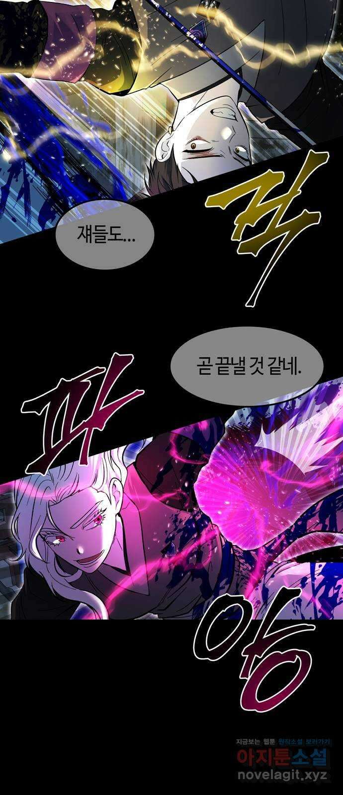 미드우트 87화 : 의사와 봉사 (5) 30