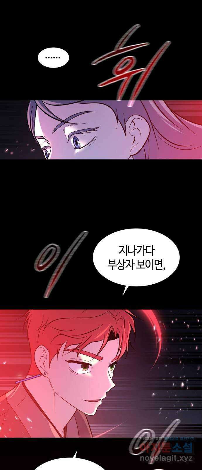 미드우트 87화 : 의사와 봉사 (5) 31