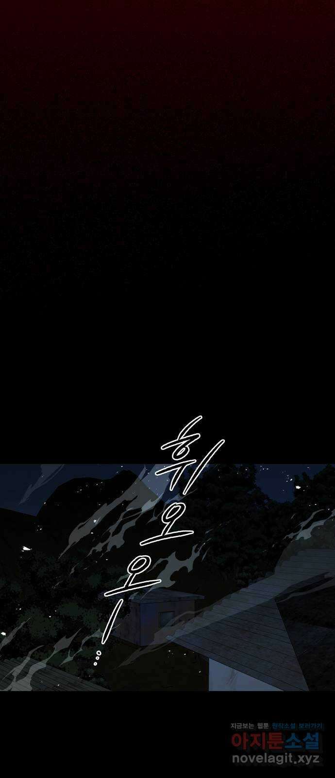 미드우트 87화 : 의사와 봉사 (5) 34