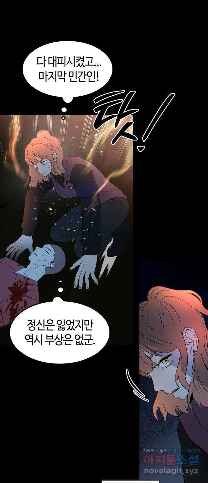 미드우트 87화 : 의사와 봉사 (5) 36