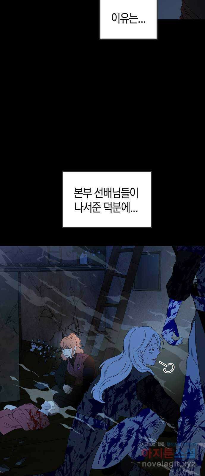 미드우트 87화 : 의사와 봉사 (5) 37