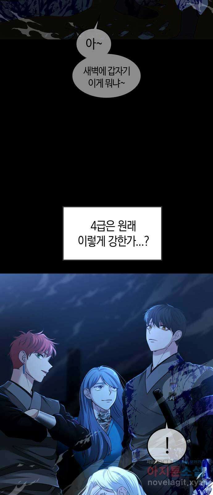 미드우트 87화 : 의사와 봉사 (5) 38