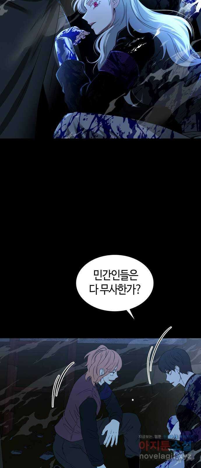 미드우트 87화 : 의사와 봉사 (5) 39